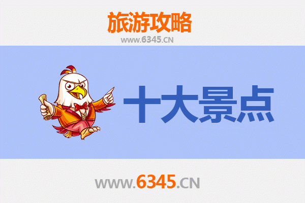 忻州五台山旅游必去十大景点