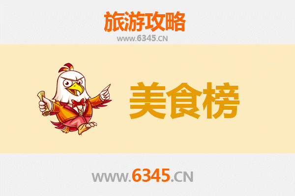 忻州五台美食排行榜前十名：资深旅游博主带你寻味晋北