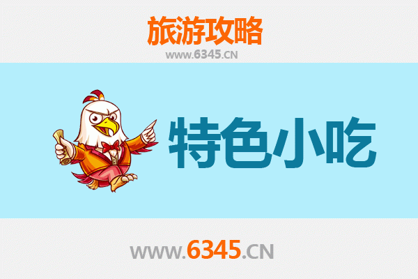 忻州五台山必吃特色小吃全攻略