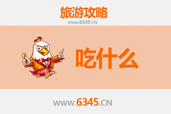 忻州五台山美食必吃清单